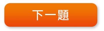 下一道
